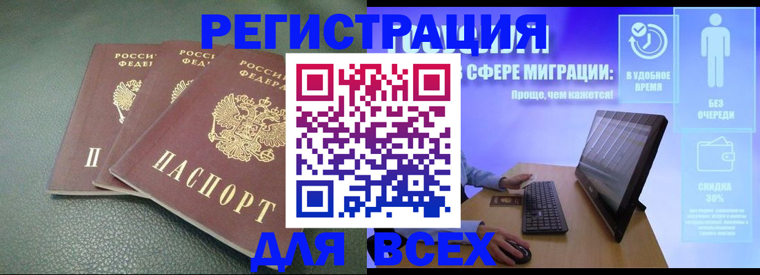 прописка штамп в Карачаево-Черкесии