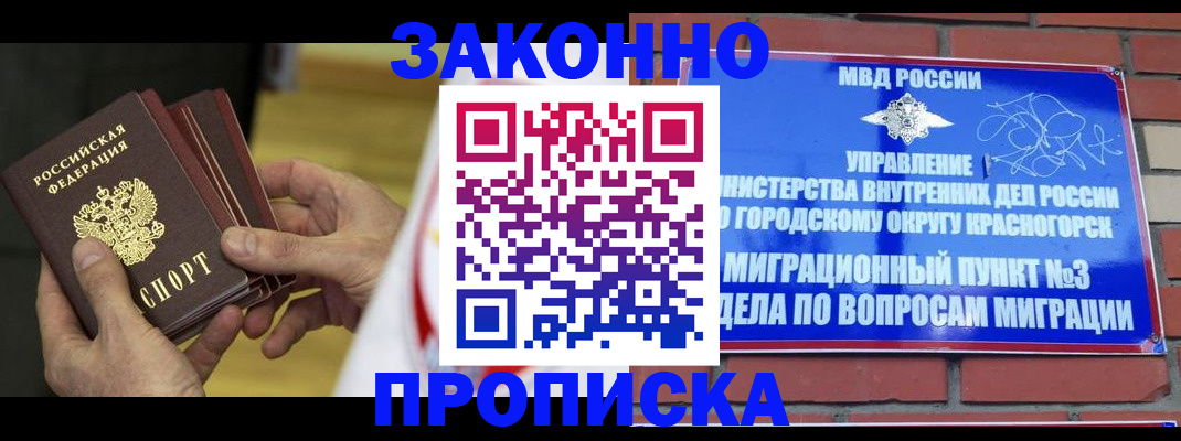 прописка для школы в Карачаево-Черкесии