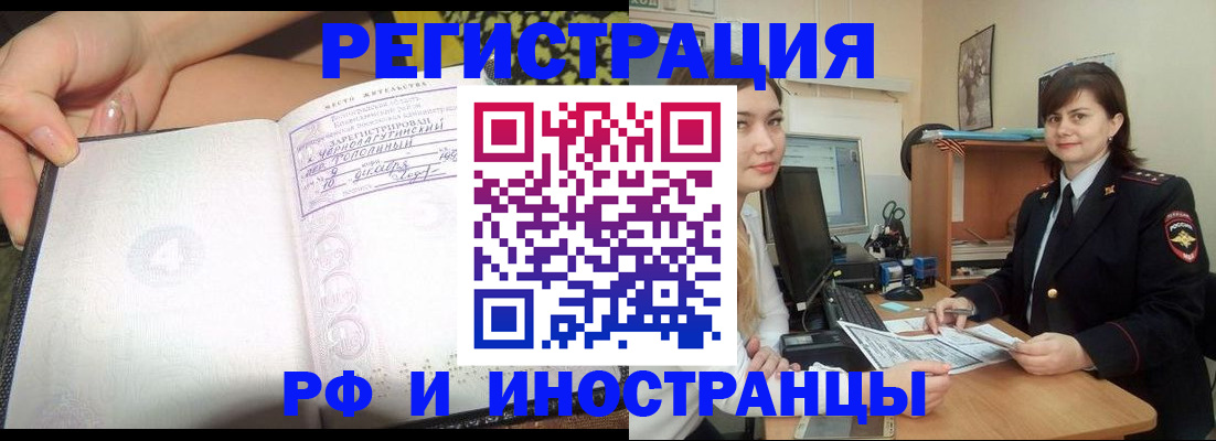 временная регистрация поиск в Карачаево-Черкесии