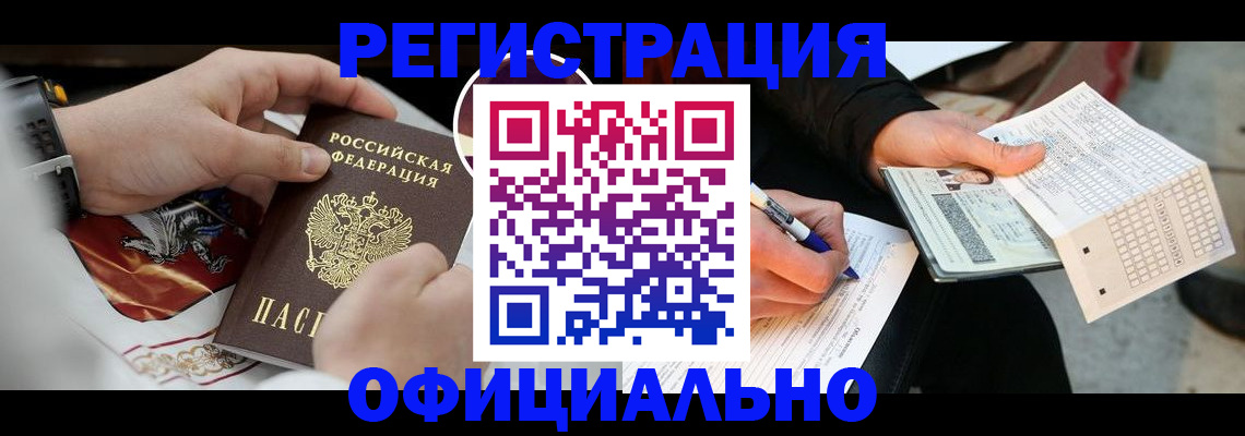 временная регистрация собственник в Карачаево-Черкесии
