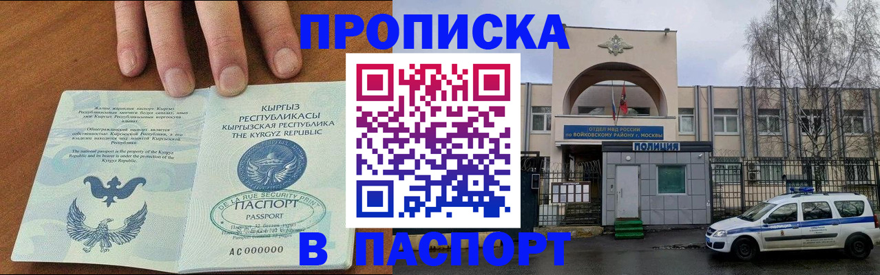 временная прописка в Карачаево-Черкесии