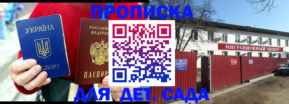 купить прописку в Карачаево-Черкесии